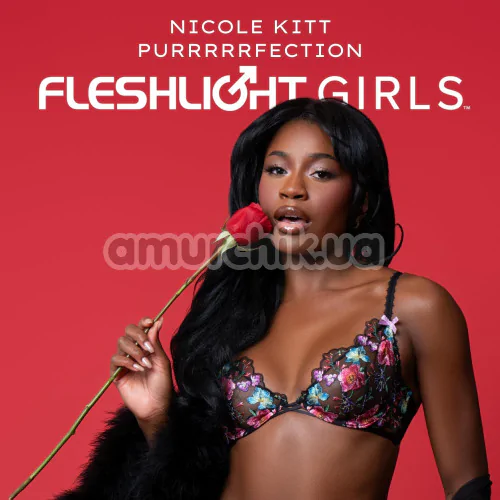 Fleshlight Nicole Kitt Purrrrrfection (Флешлайт Николь Китт Пурррррфекшн)