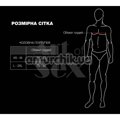 Портупея чоловіча Art of Sex Spartacus Faux Leather, червона