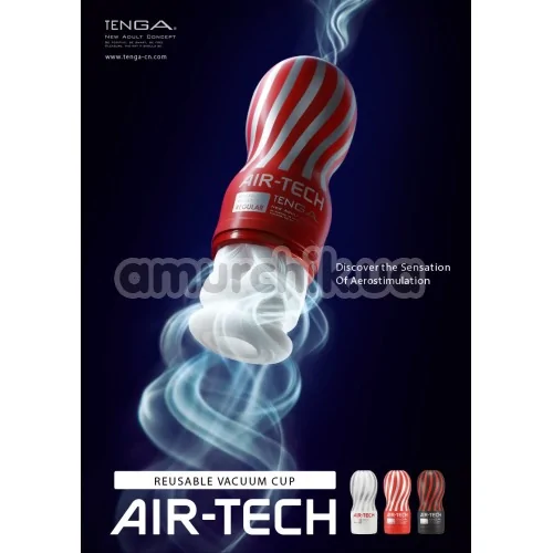 Мастурбатор Tenga Reusable Air-Tech Strong