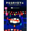 Настольная игра Разврат Для Компании - на украинском языке - Фото №6