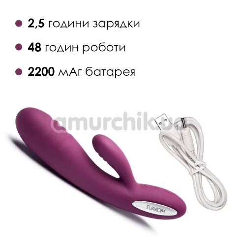 Вибратор с подогревом Svakom Adonis, фиолетовый