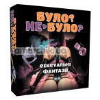 Секс-гра Було Не Було? Сексуальні Фантазії, українською мовою - Фото №1