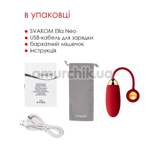 Виброяйцо Svakom Ella Neo, красное