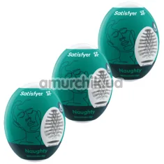 Набор из 3 мастурбаторов Satisfyer Masturbator Egg Naughty Set - Фото №1