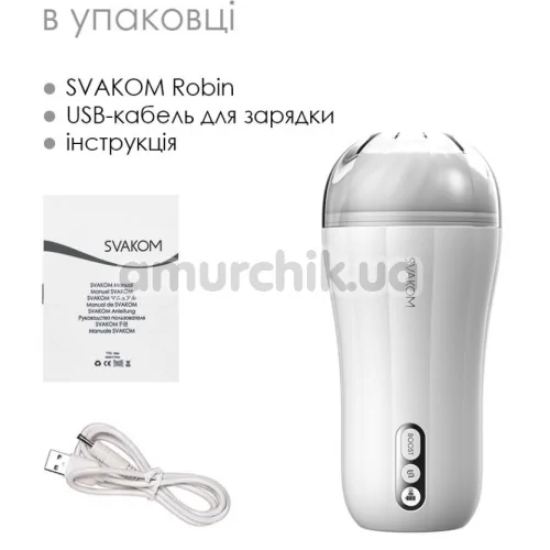 Мастурбатор с вибрацией Svakom Robin, белый