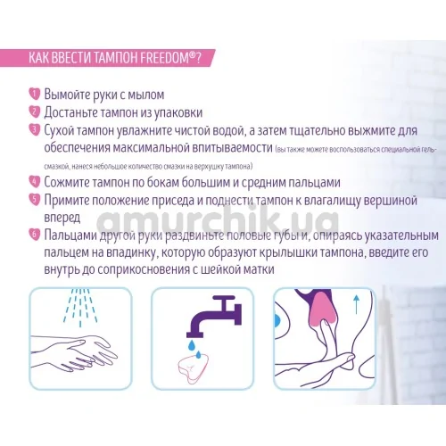 Тампоны Freedom Soft-Tampons Mini, 10 шт