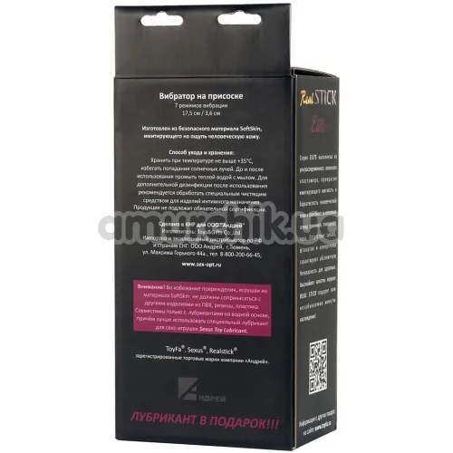 Вибратор Real Stick Elite Vibrator 981030, телесный