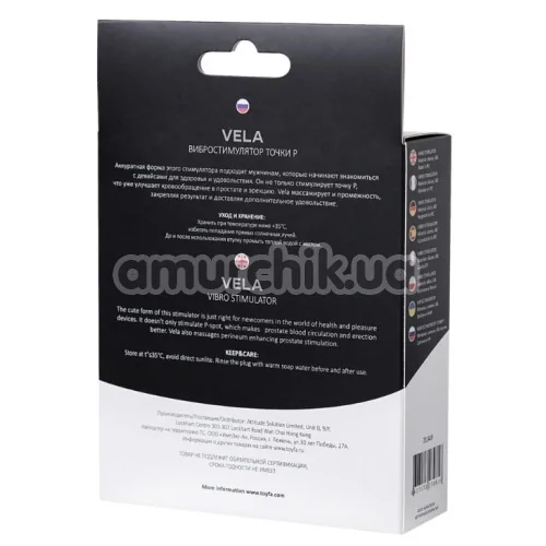 Вибростимулятор простаты Popo Pleasure Vela Vibro Stimulator, черный