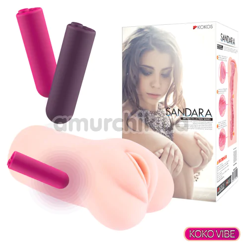 Искусственная вагина с вибрацией Kokos Sandara Double Layer, телесная