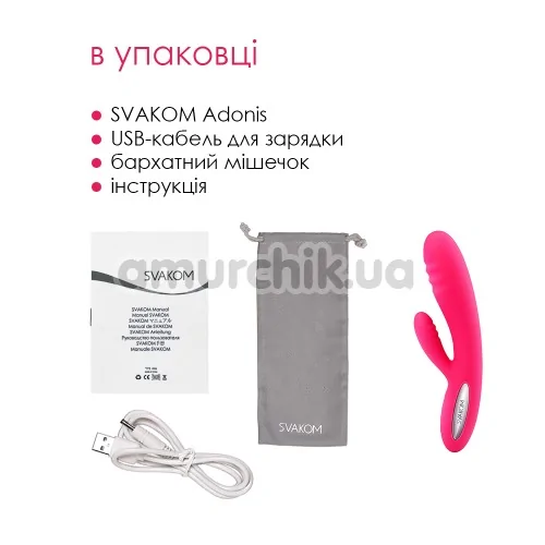 Вибратор с подогревом Svakom Adonis, розовый