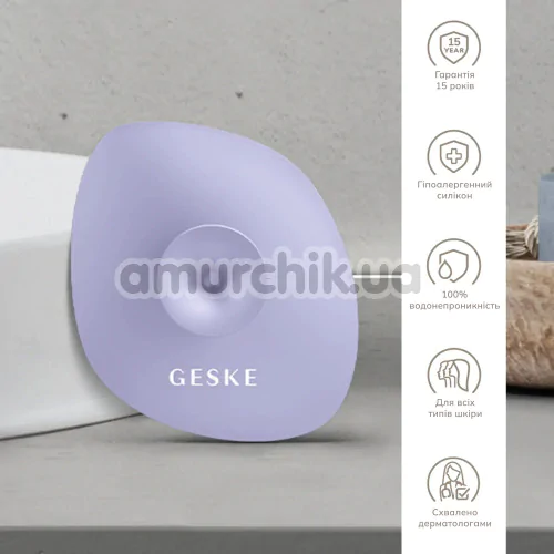 Щетка для лица Geske Facial Brush 4 in 1 Suction Mount, сиреневая