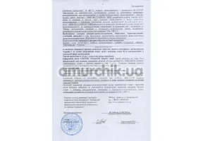 Сертификат качества №1-2