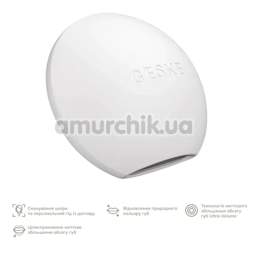 Устройство для увеличения объема губ Geske Lip Volumizer & Booster Small 4 in 1, белое