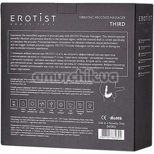 Вібростимулятор простати Erotist Third, чорний