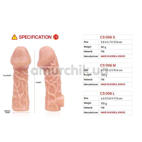 Насадка на пенис Kokos Cock Sleeve CS 006-S, телесная