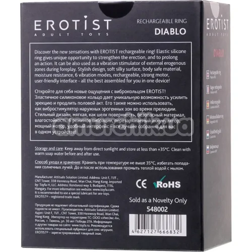 Виброкольцо Erotist Diablo, черное