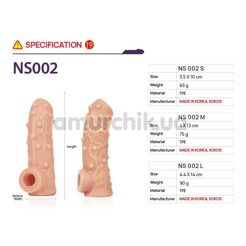 Насадка на пеніс Kokos Nude Sleeve NS 002-S, тілесна