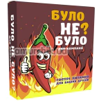 Секс-игра Было Не Было? Для компании, на украинском языке - Фото №1