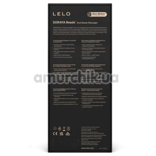 Вибратор Lelo Soraya Beads (Лело Сорайя Бидс), черный
