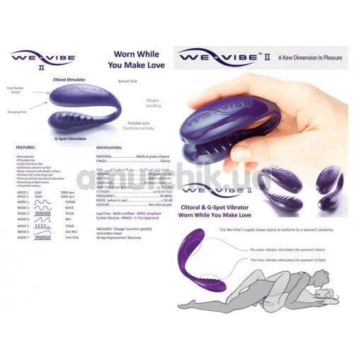 Вибратор We-Vibe II Purple (ви вайб 2 пурпурный)