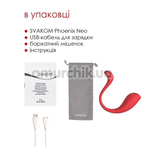 Виброяйцо Svakom Phoenix Neo, красное