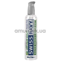 Лубрикант Swiss Navy All Natural Water Based, 237 мл - Фото №1