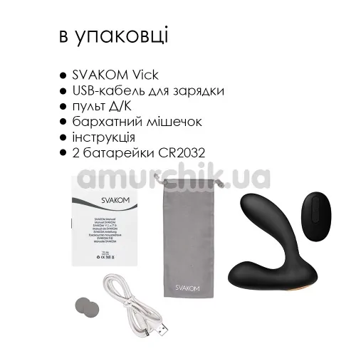 Вибростимулятор простаты Svakom Vicky, черный