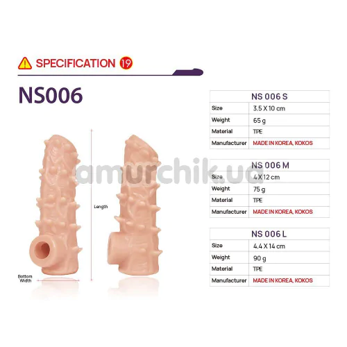 Насадка на пеніс Kokos Nude Sleeve NS 006-S, тілесна
