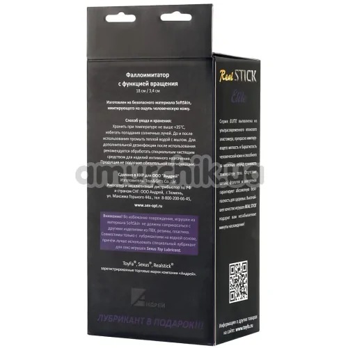 Вибратор Real Stick Elite Vibrator 985005, телесный