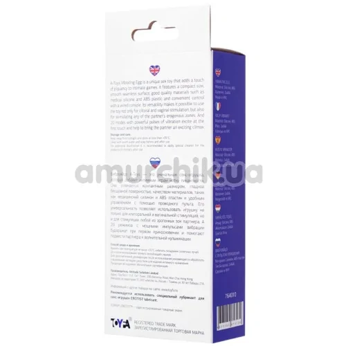 Виброяйцо A-Toys Vibrating Egg Costa, фиолетовое