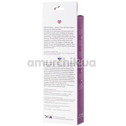 Вібратор A-Toys Vibrator 761035, фіолетовий