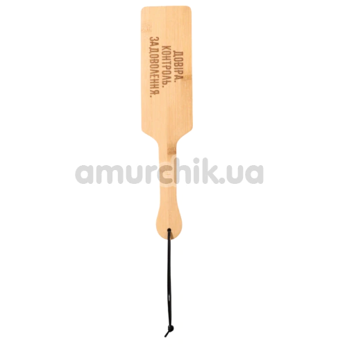 Шльопалка Art of Sex Paddle S - Довіра Контроль Задоволення, бежева - Фото №1