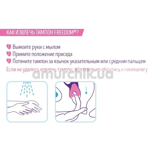 Тампоны Freedom Soft-Tampons Mini, 10 шт