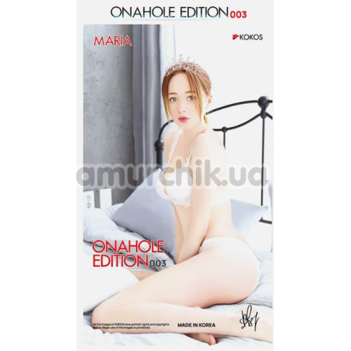 Штучна вагіна Kokos Onahole 003 Maria Double Layer, тілесна