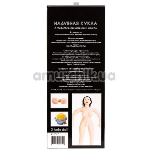 Секс-кукла с вибрацией Premium Line Dolls-X Gabriella
