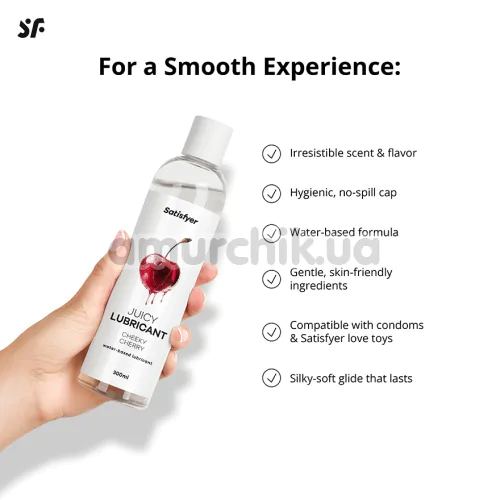 Лубрикант Satisfyer Juicy Lubricant Cheeky Cherry - вишня, 300 мл