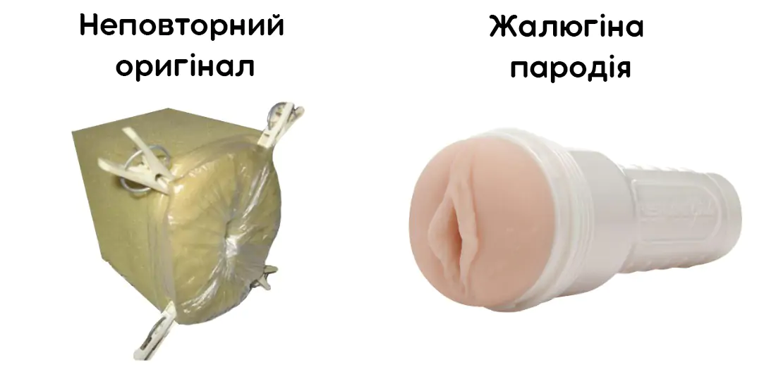 Геніальне творіння, ювелірна робота