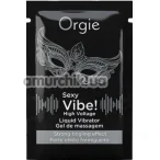 Збуджуючий гель з ефектом вібрації Orgie Sexy Vibe! High Voltage Liquid Vibrator, 2 мл - Фото №1