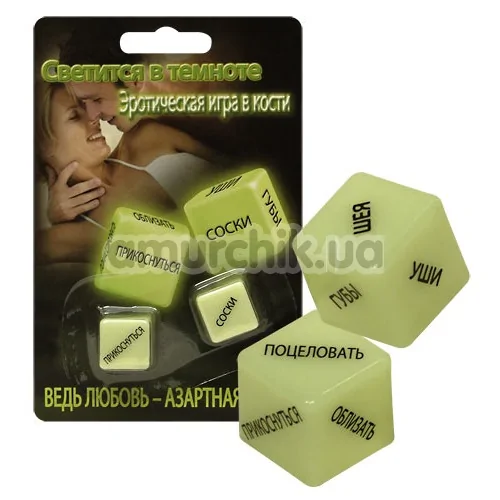 Секс-гра кубики Glow in the Dark Love Dice російська версія, світяться в темряві