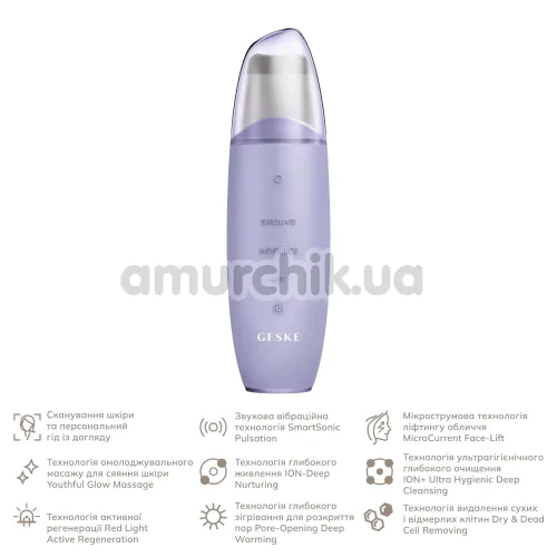 Микротоковый скрабер для кожи лица Geske MicroCurrent Skin Scrubber & Blackhead Remover 9 in 1, сиреневый