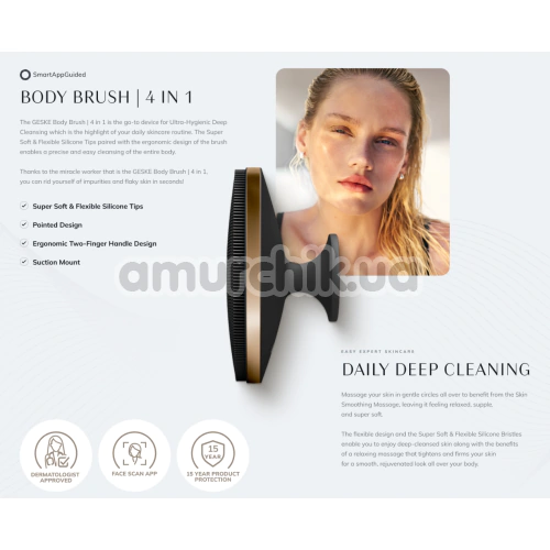 Щітка для тіла Geske Body Brush 4 in 1 Suction Mount, сіра