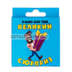 VidDushi Большой Сюрприз, 1 шт - Фото №1