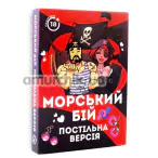 Секс-гра Морський бій. Постільна версія (українською мовою) - Фото №1