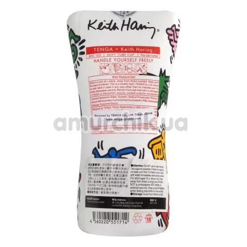 Мастурбатор Tenga Keith Haring Soft Tube Cup