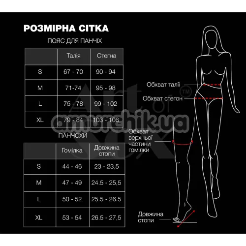 Комплект Art of Sex Deily, черный: пояс + чулки