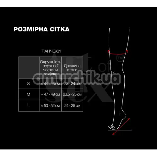 Чулки виниловые Art of Sex Lora с открытыми пальцами и пяткой, черные