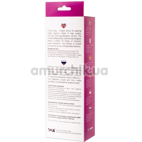 Вибратор A-Toys 16-Function Vibrator Nixy, розовый