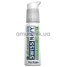 Лубрикант Swiss Navy All Natural Water Based, 29.5 мл - Фото №1