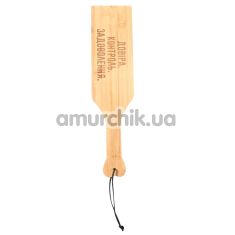 Шлепалка Art of Sex Pure Control Paddle М - Доверие Контроль Удовольствие, бежевая - Фото №1
