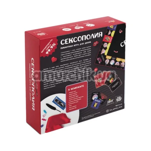 Секс-гра Сексополія